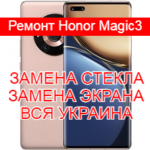 Remont Honor Magic3 zamena ekrana zamena stekla